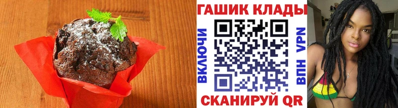 Печенье с ТГК марихуана  Купить  Каменск-Шахтинский 