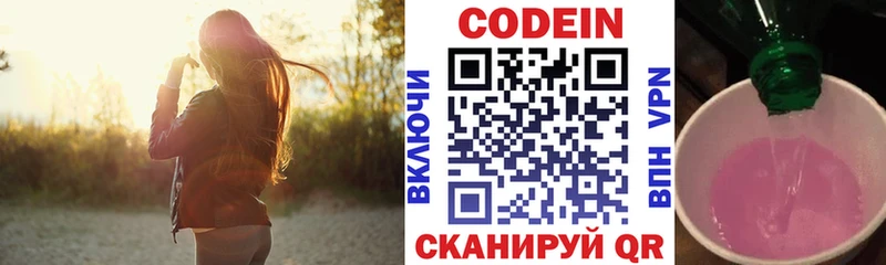Кодеиновый сироп Lean напиток Lean (лин)  Купить где  Каменск-Шахтинский 