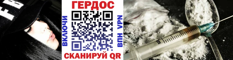 ГЕРОИН VHQ  Купить закладки  Каменск-Шахтинский 