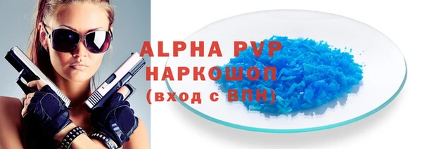 альфа пвп VHQ Белокуриха