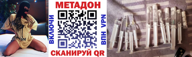 Купить закладки  Каменск-Шахтинский  Метадон methadone 